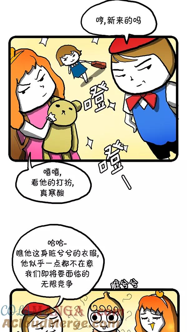 《别放精神线》[第102话] 新衣服 第13页