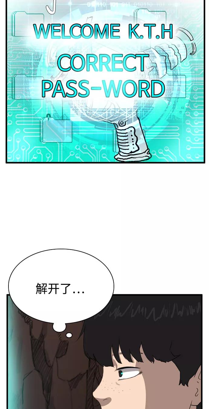 《庄生一梦》[第102话] 时光机4 第48页