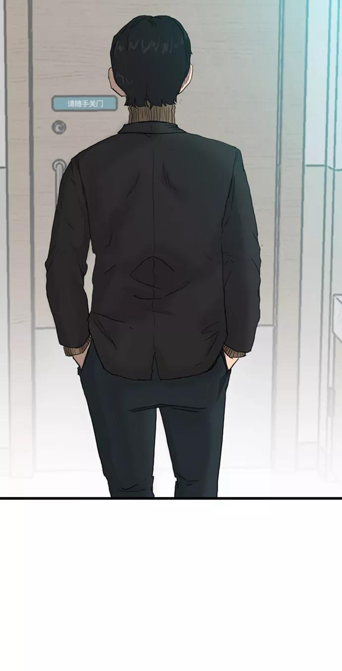 《庄生一梦》[第102话] 时光机4 第74页