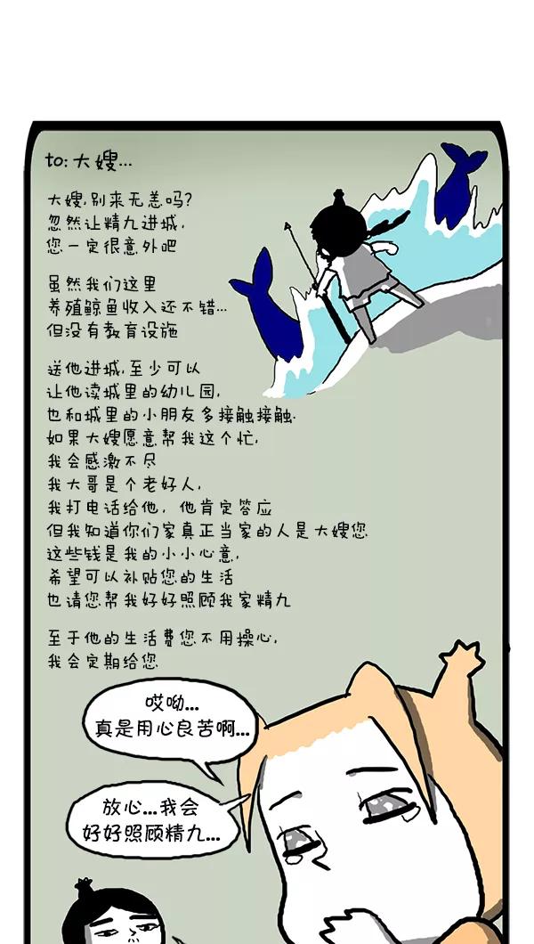 《别放精神线》[第102话] 新衣服 第4页