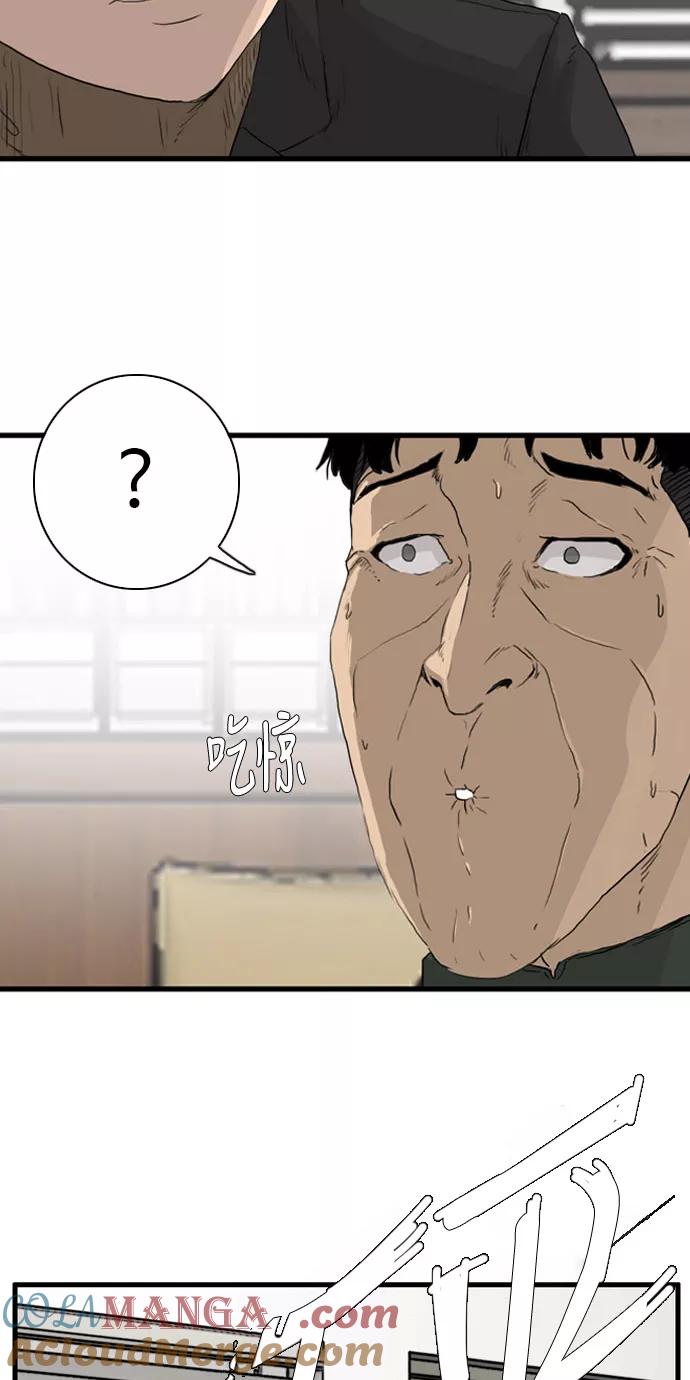《庄生一梦》[第102话] 时光机4 第13页
