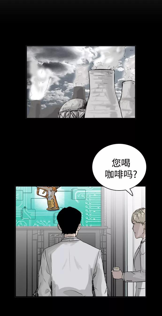 《庄生一梦》[第102话] 时光机4 第27页