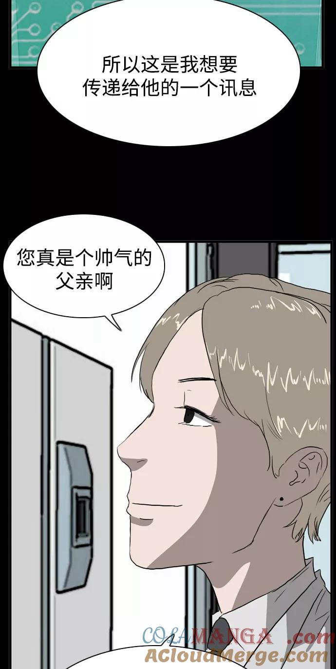《庄生一梦》[第102话] 时光机4 第37页