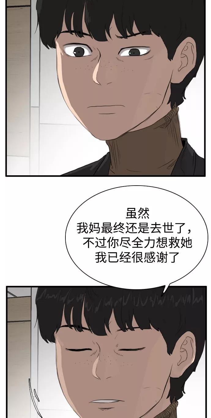《庄生一梦》[第102话] 时光机4 第65页
