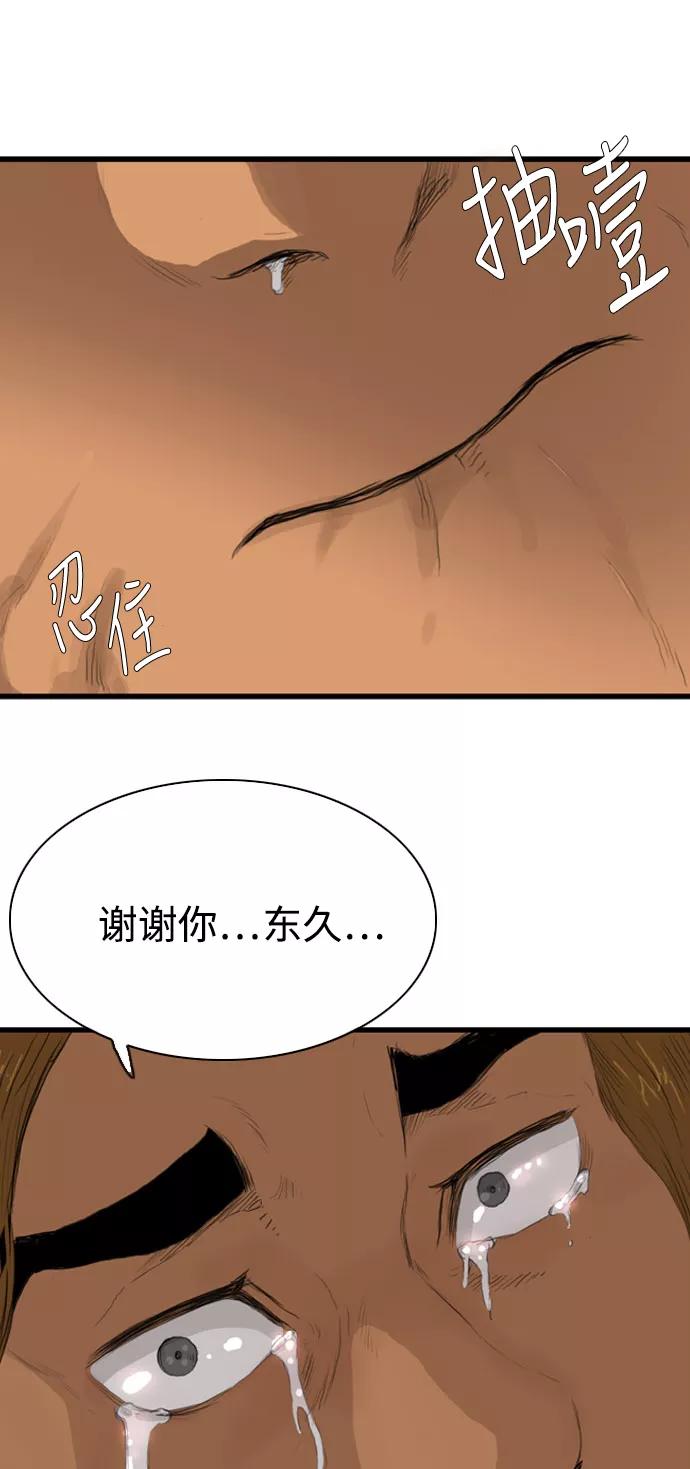 《庄生一梦》[第102话] 时光机4 第68页
