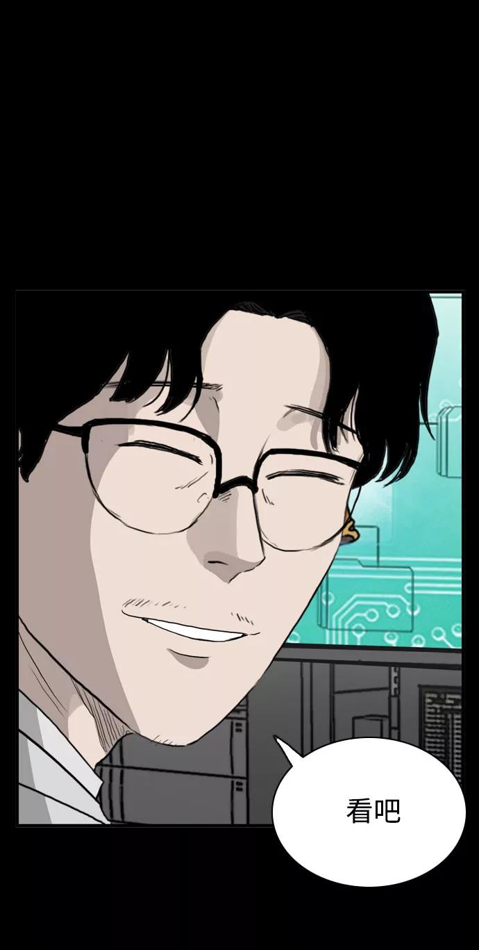 《庄生一梦》[第102话] 时光机4 第33页