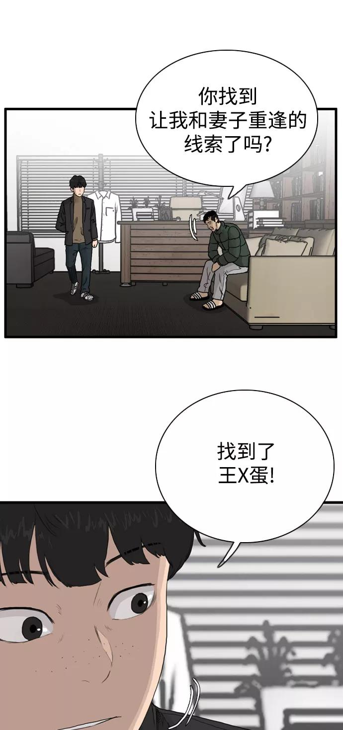 《庄生一梦》[第102话] 时光机4 第12页