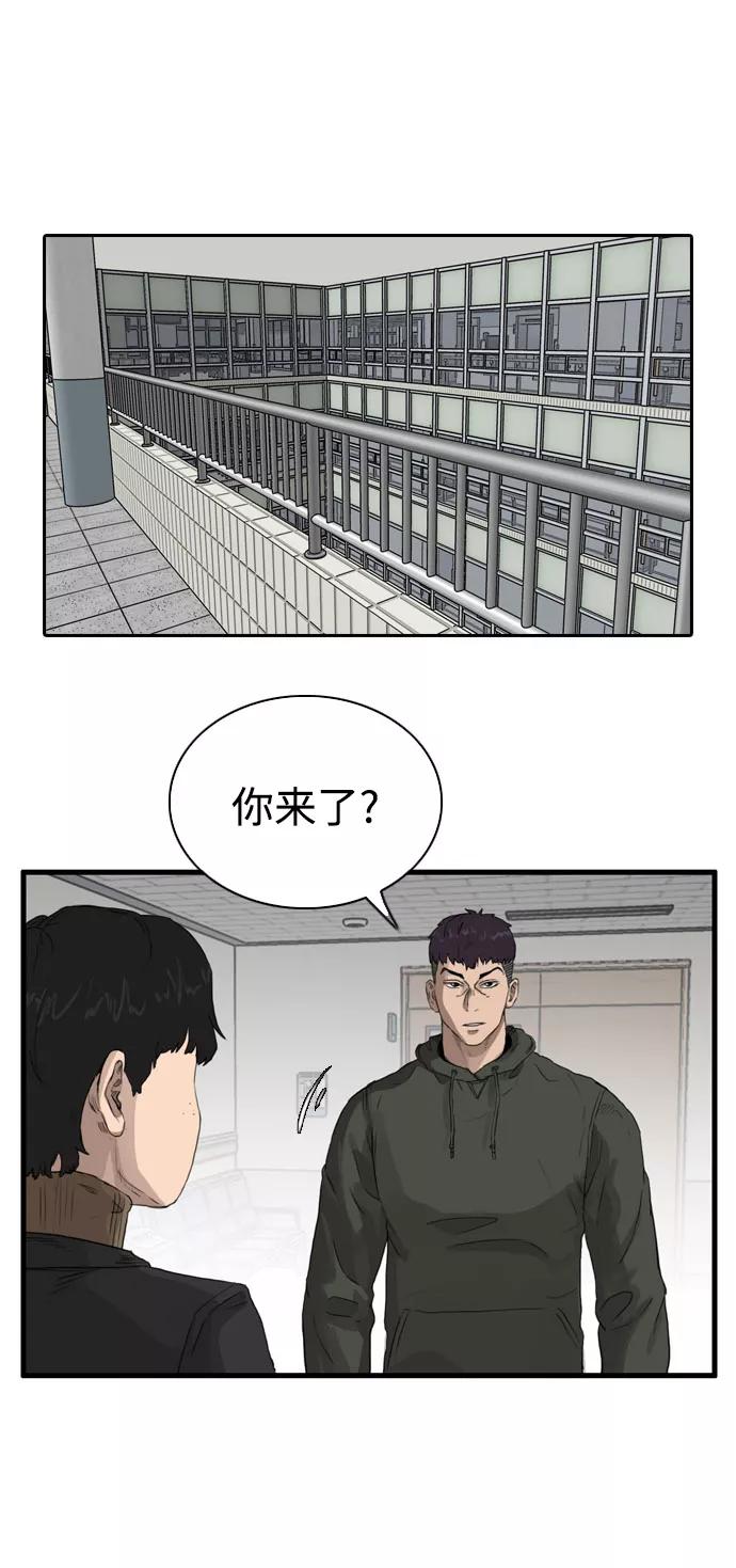 《庄生一梦》[第102话] 时光机4 第56页