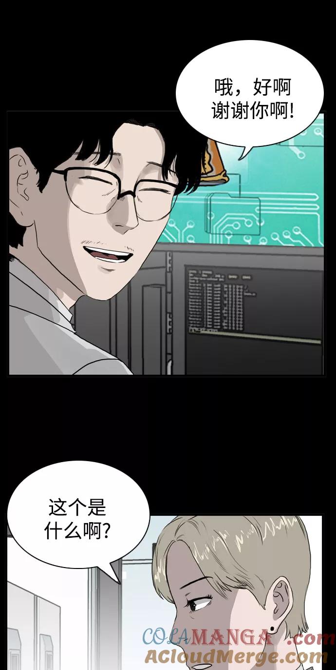 《庄生一梦》[第102话] 时光机4 第28页