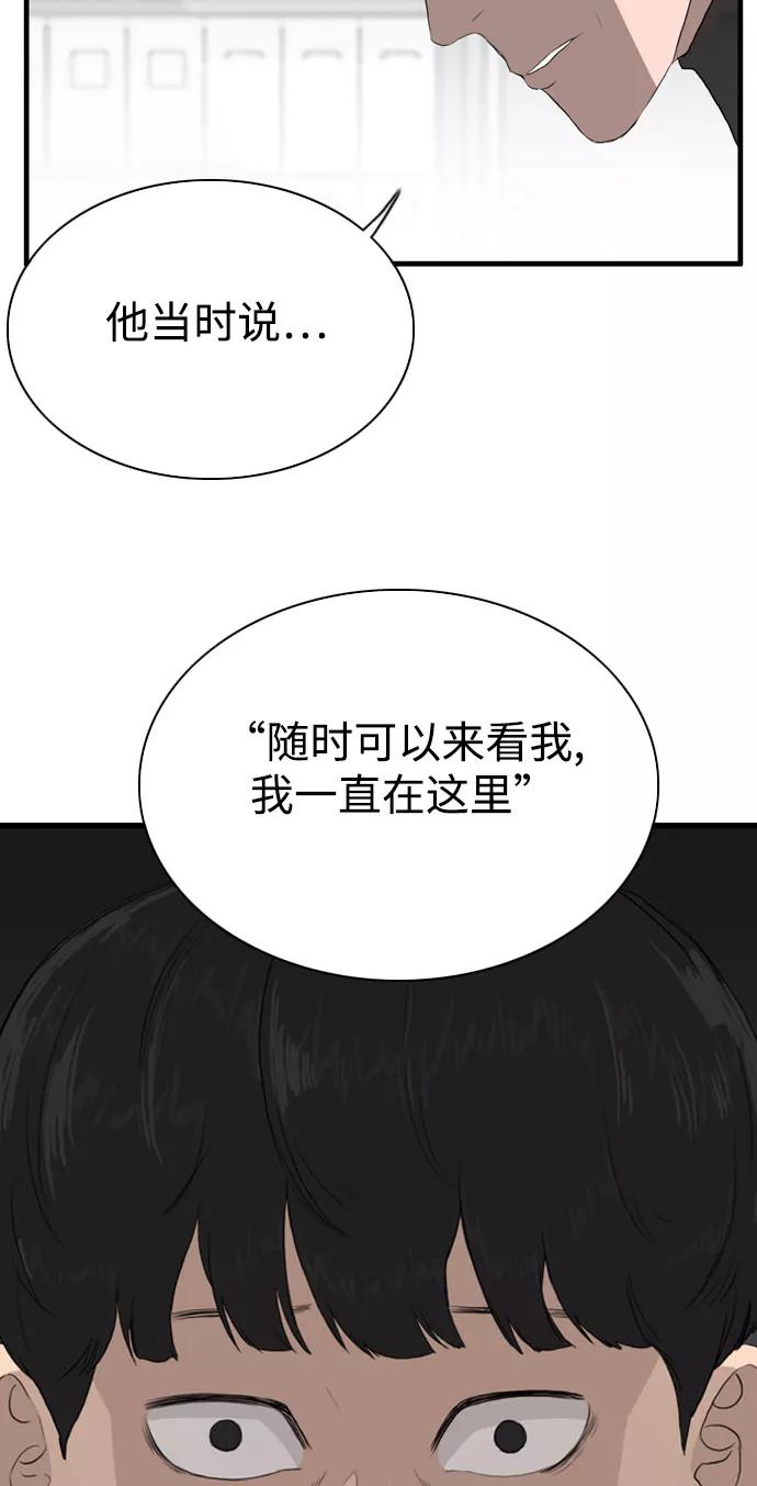 《庄生一梦》[第102话] 时光机4 第41页