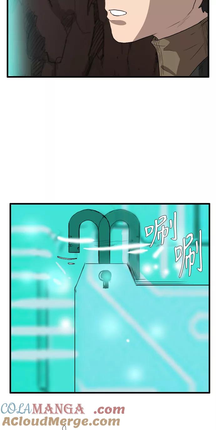 《庄生一梦》[第102话] 时光机4 第49页