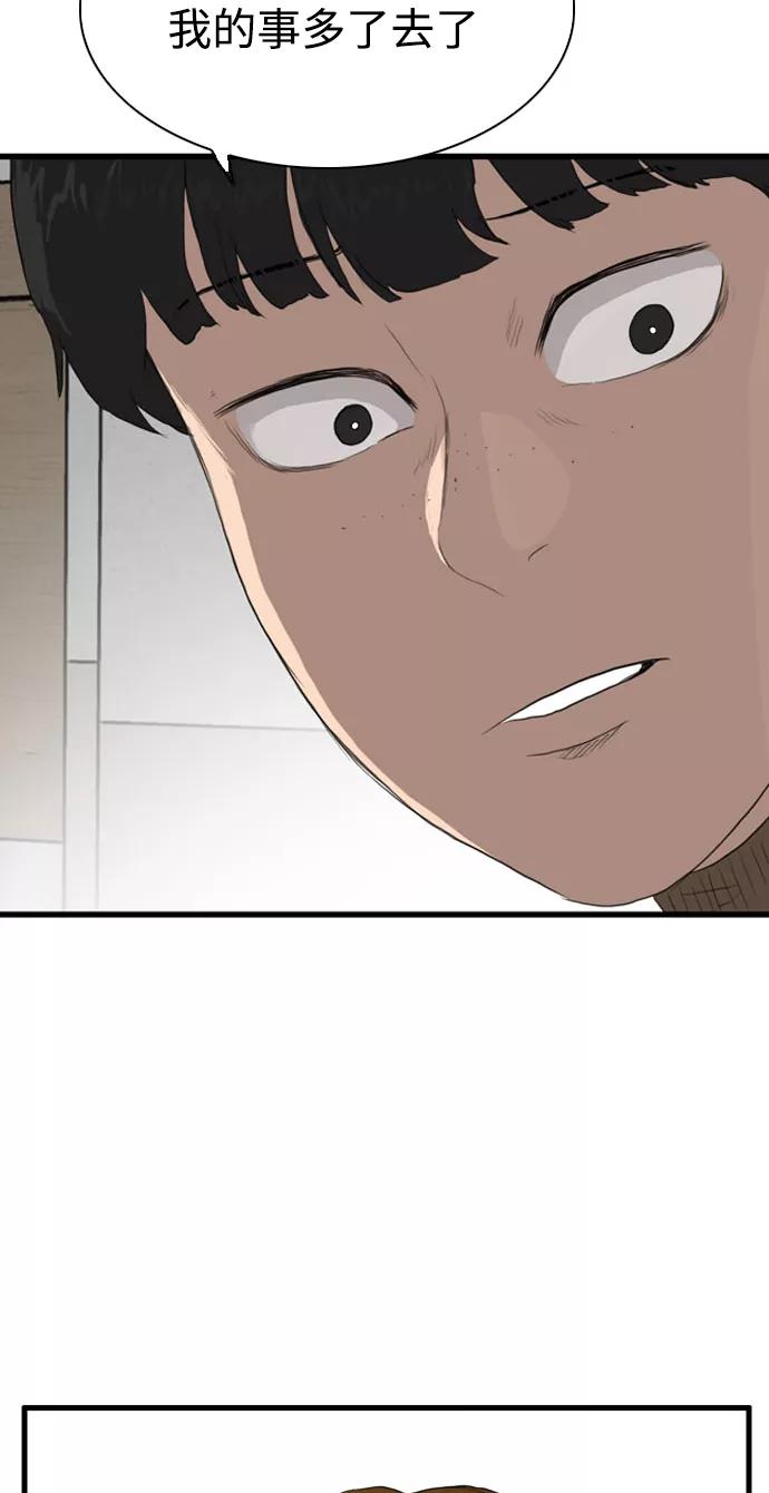 《庄生一梦》[第102话] 时光机4 第63页