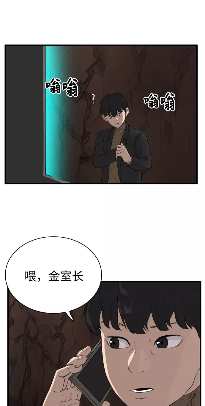 《庄生一梦》[第102话] 时光机4 第54页