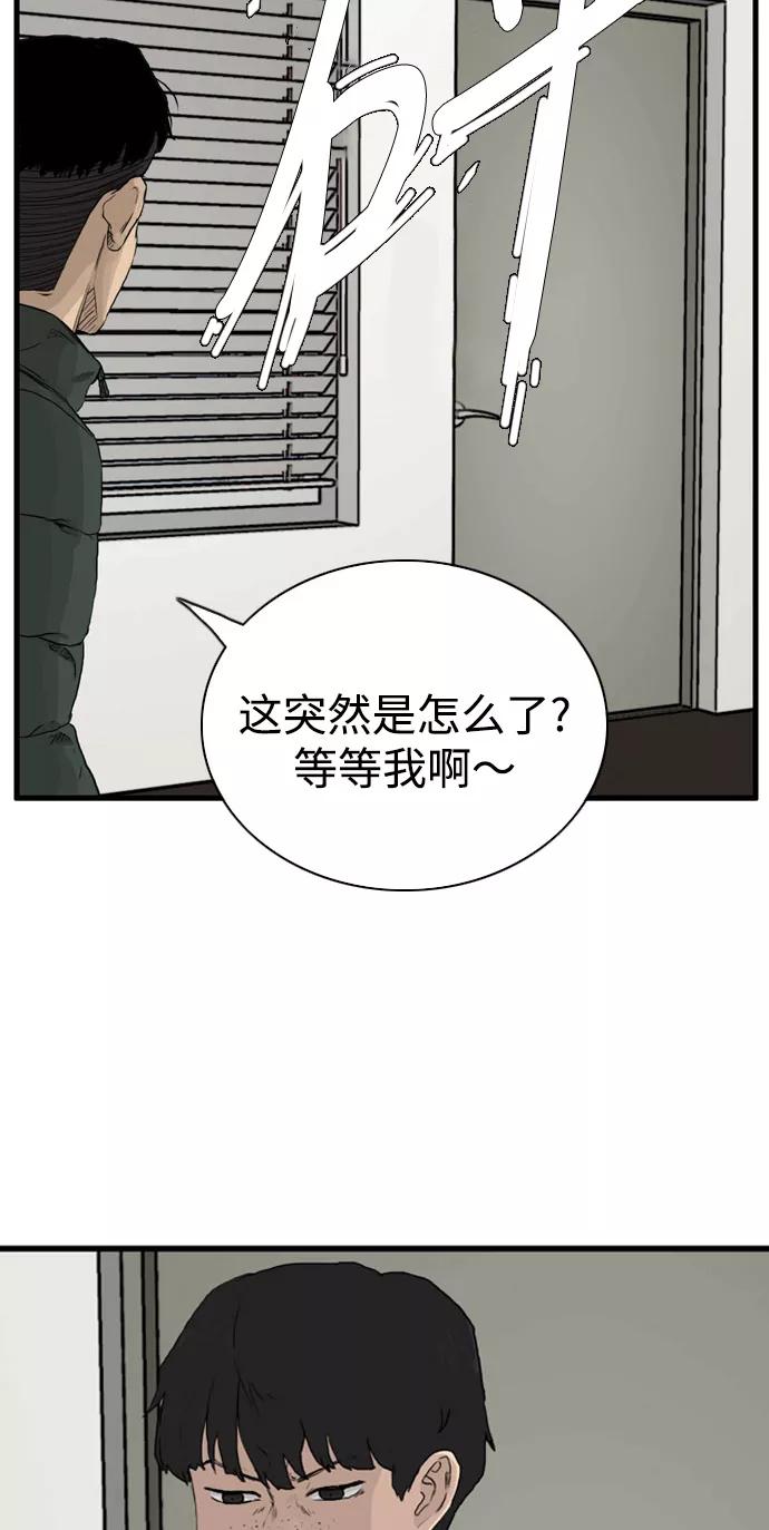 《庄生一梦》[第102话] 时光机4 第14页