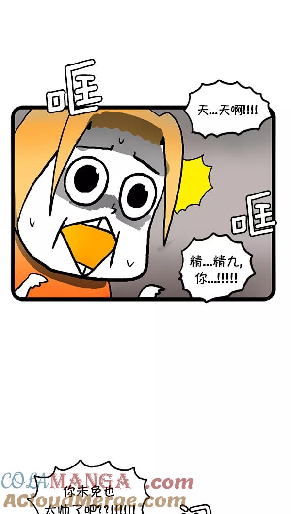 《别放精神线》[第102话] 新衣服 第17页