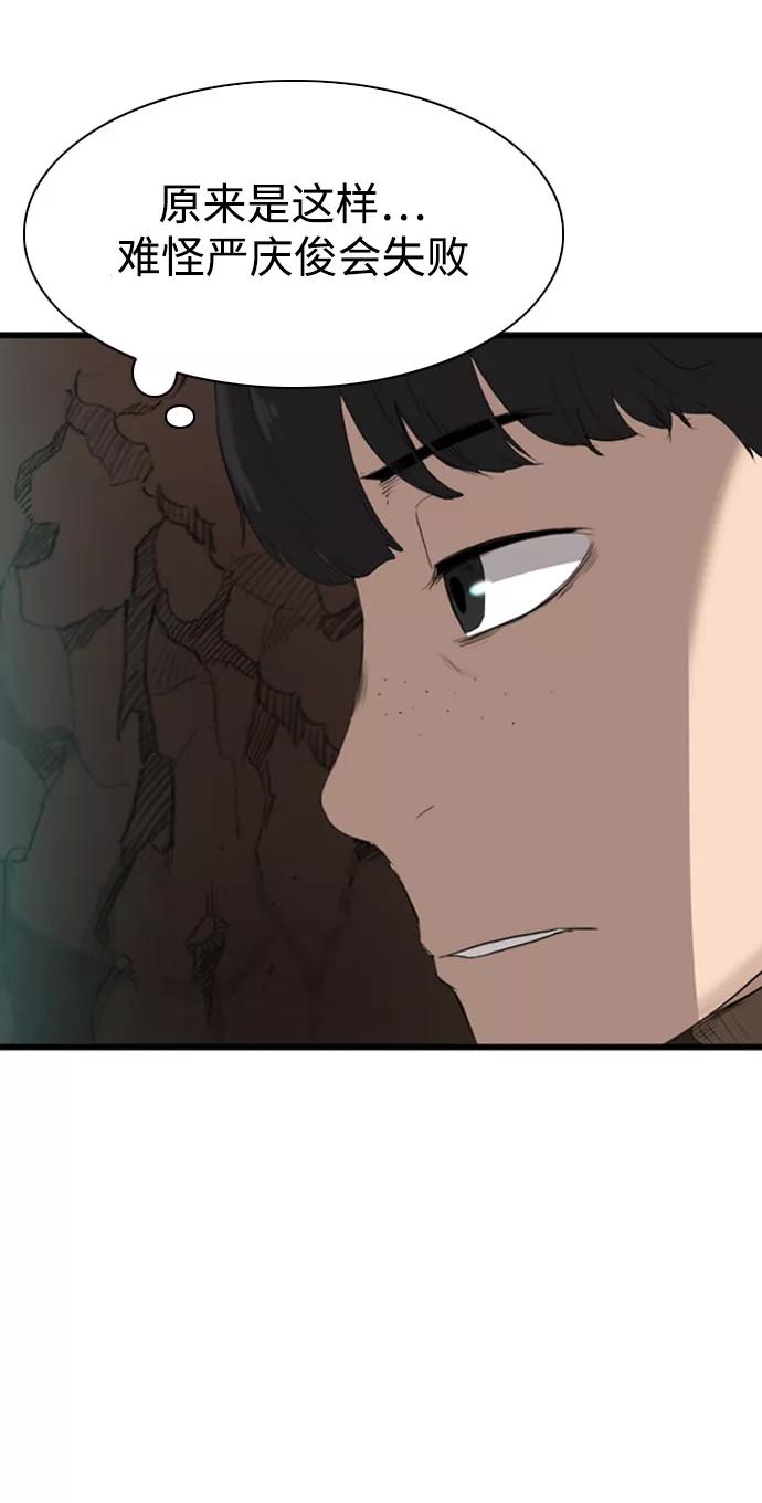 《庄生一梦》[第102话] 时光机4 第53页