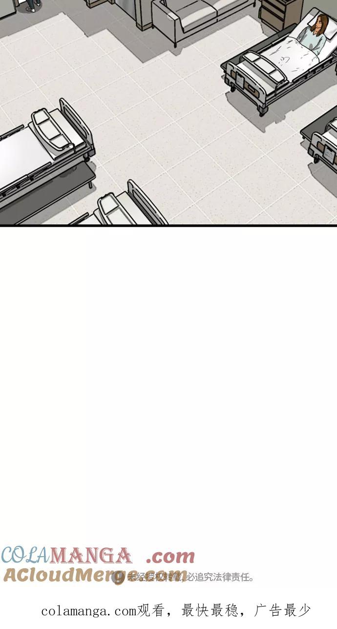 《庄生一梦》[第102话] 时光机4 第76页