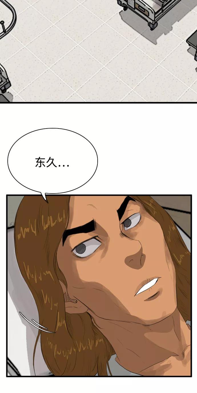 《庄生一梦》[第102话] 时光机4 第60页