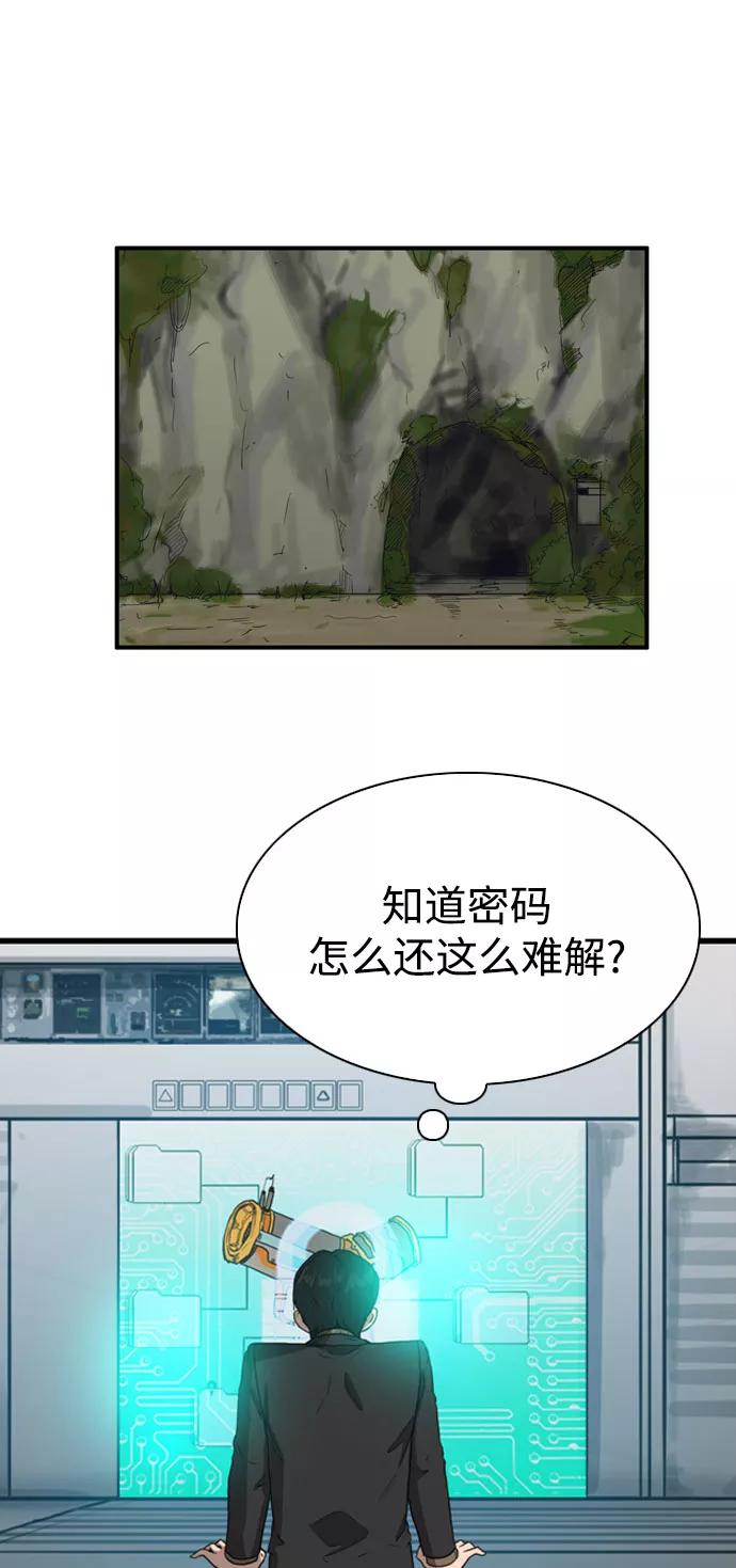 《庄生一梦》[第102话] 时光机4 第45页