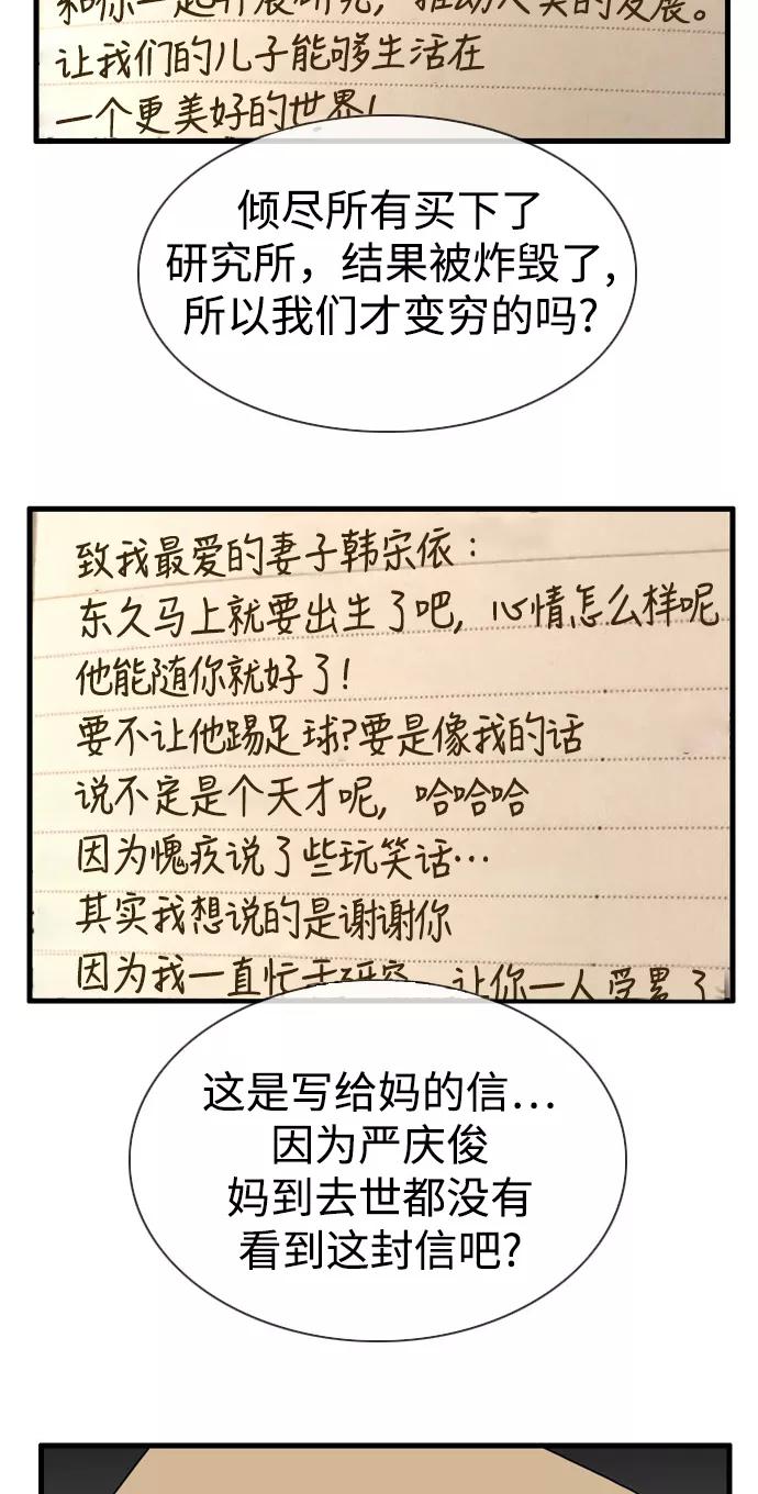 《庄生一梦》[第102话] 时光机4 第9页
