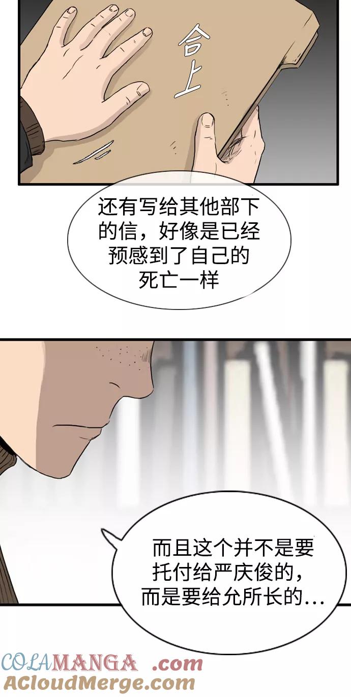 《庄生一梦》[第102话] 时光机4 第10页
