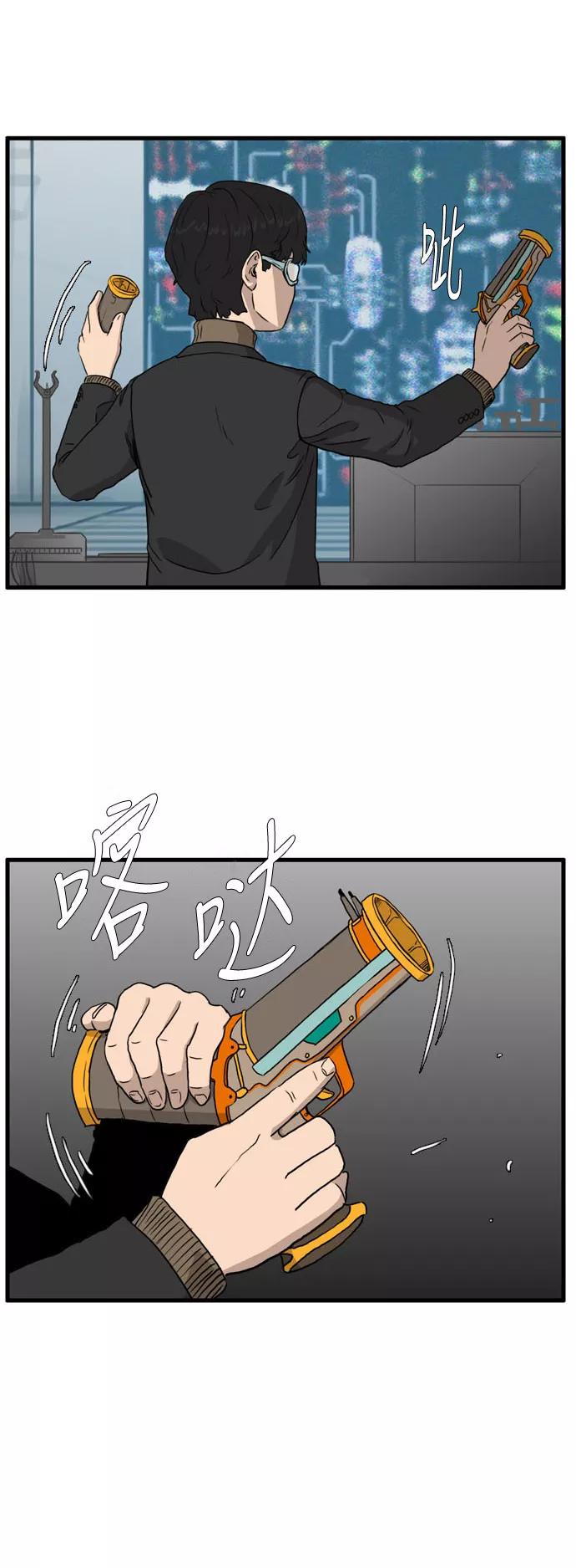 《庄生一梦》[第103话] 时光机 结局 第35页