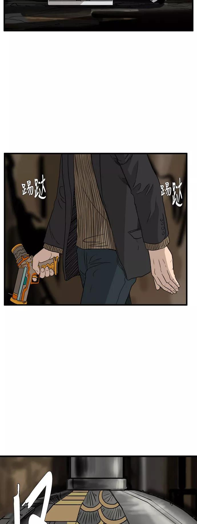 《庄生一梦》[第103话] 时光机 结局 第47页