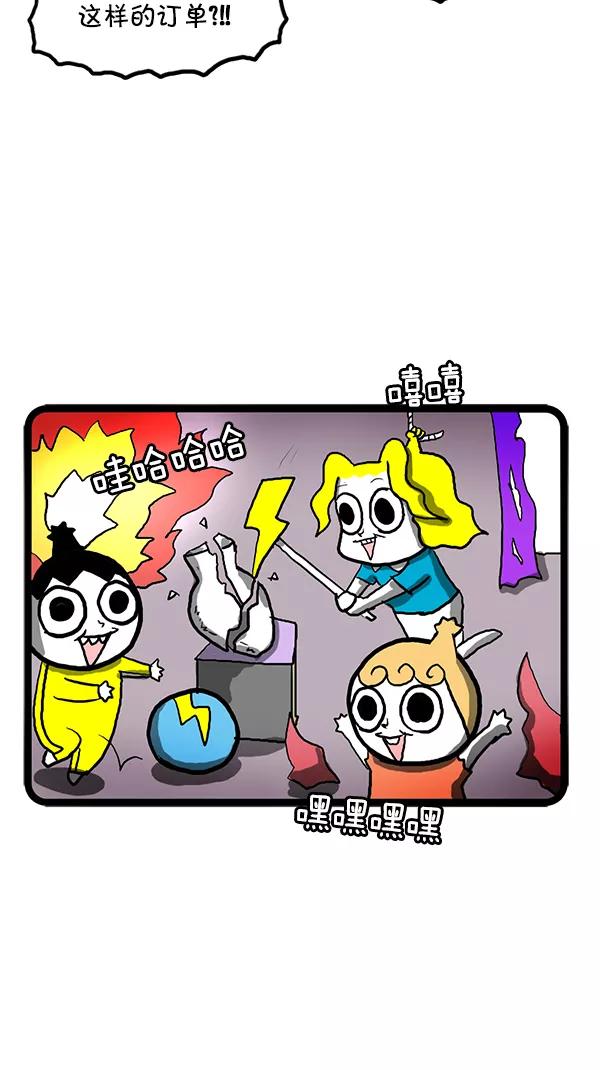 《别放精神线》[第103话] 不可思议城堡的爱丽丝 第10页