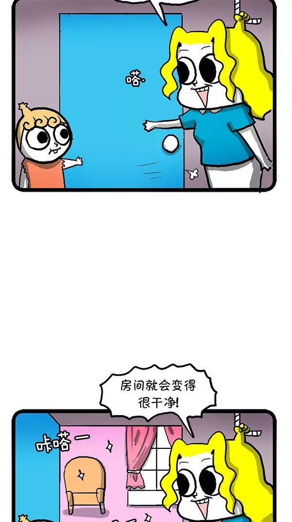 《别放精神线》[第103话] 不可思议城堡的爱丽丝 第12页