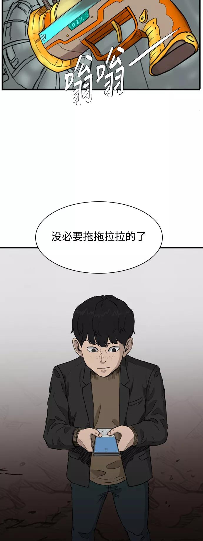 《庄生一梦》[第103话] 时光机 结局 第50页