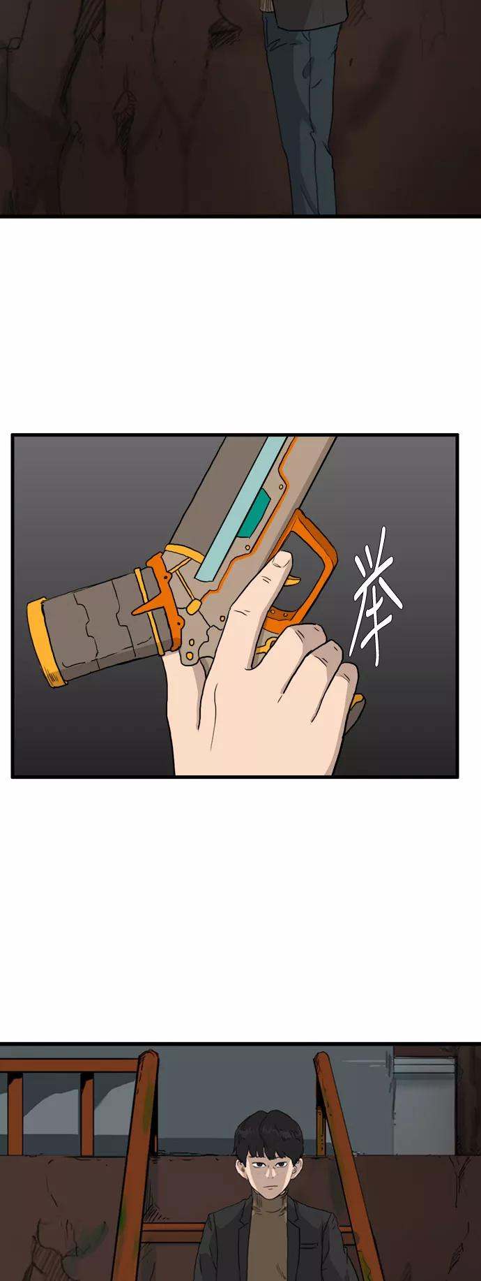 《庄生一梦》[第103话] 时光机 结局 第45页