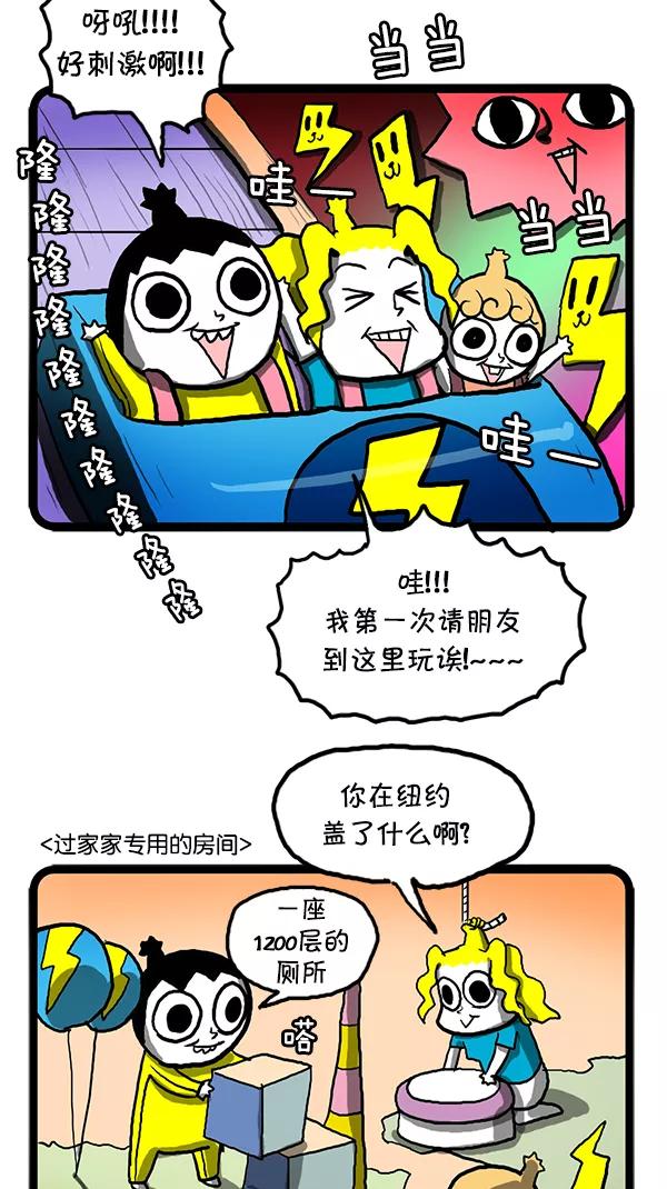 《别放精神线》[第103话] 不可思议城堡的爱丽丝 第8页