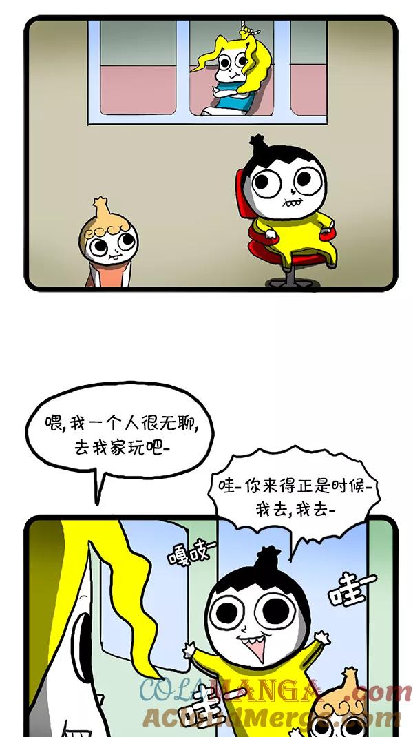 《别放精神线》[第103话] 不可思议城堡的爱丽丝 第5页