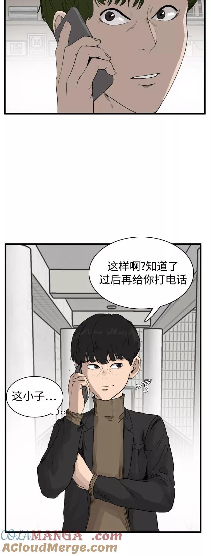 《庄生一梦》[第103话] 时光机 结局 第19页