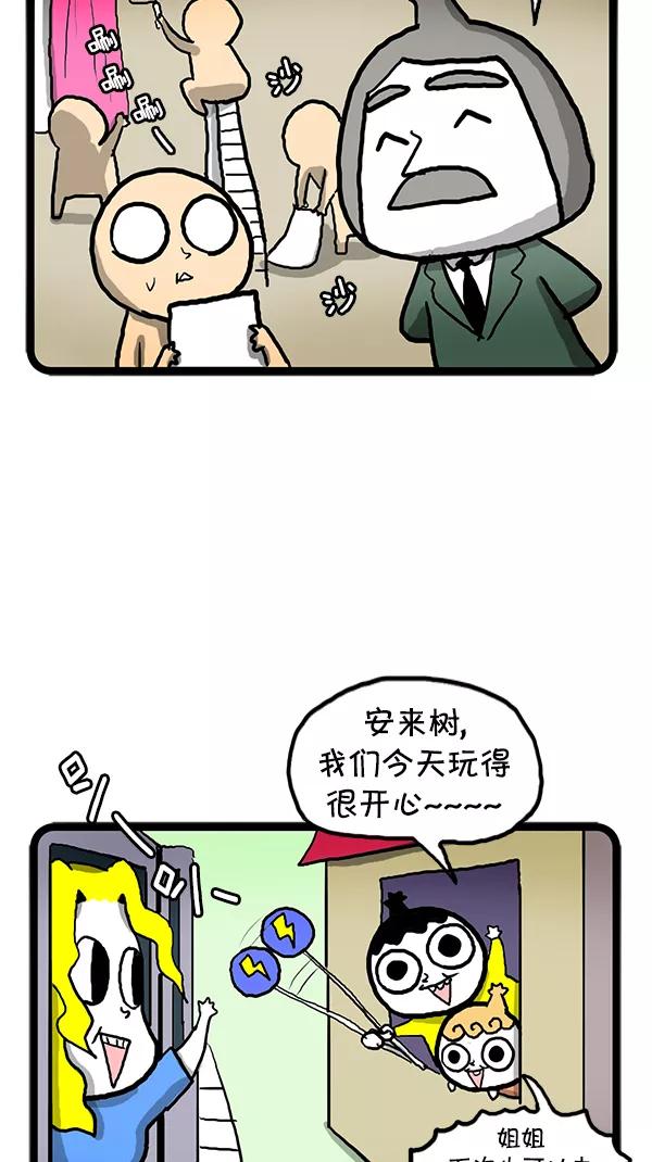 《别放精神线》[第103话] 不可思议城堡的爱丽丝 第14页