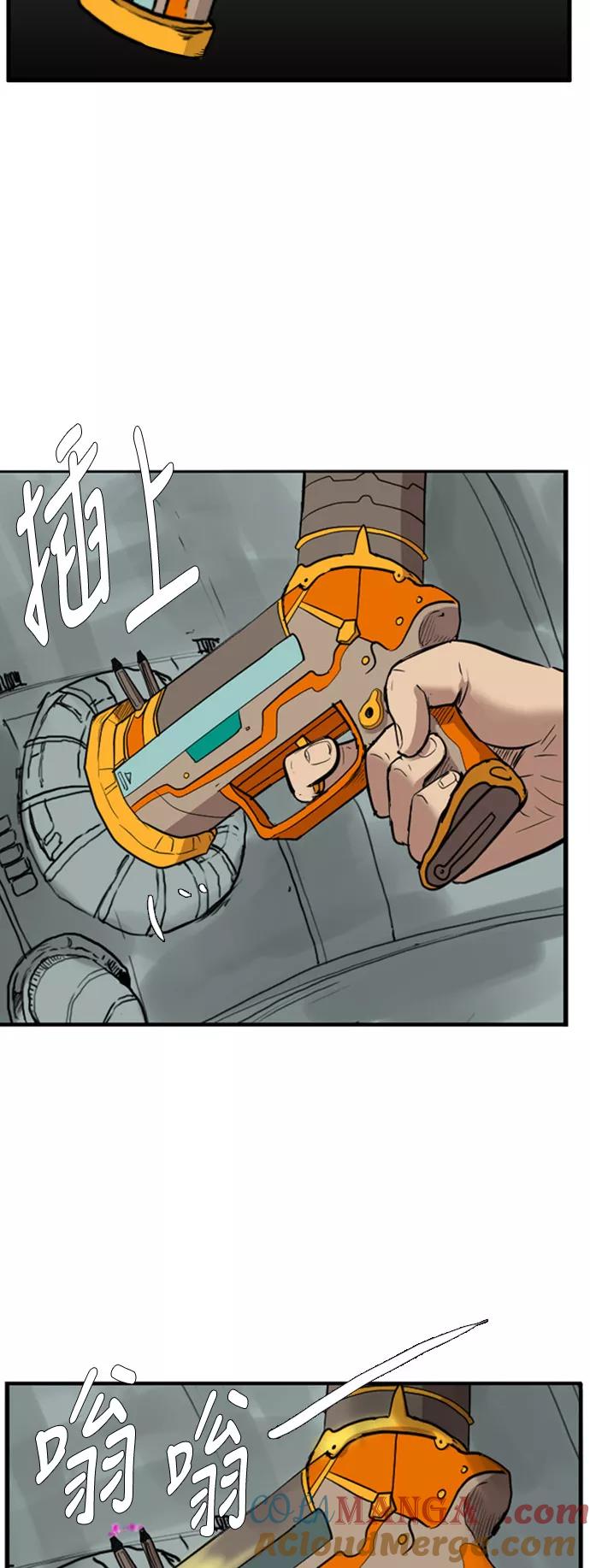 《庄生一梦》[第103话] 时光机 结局 第49页