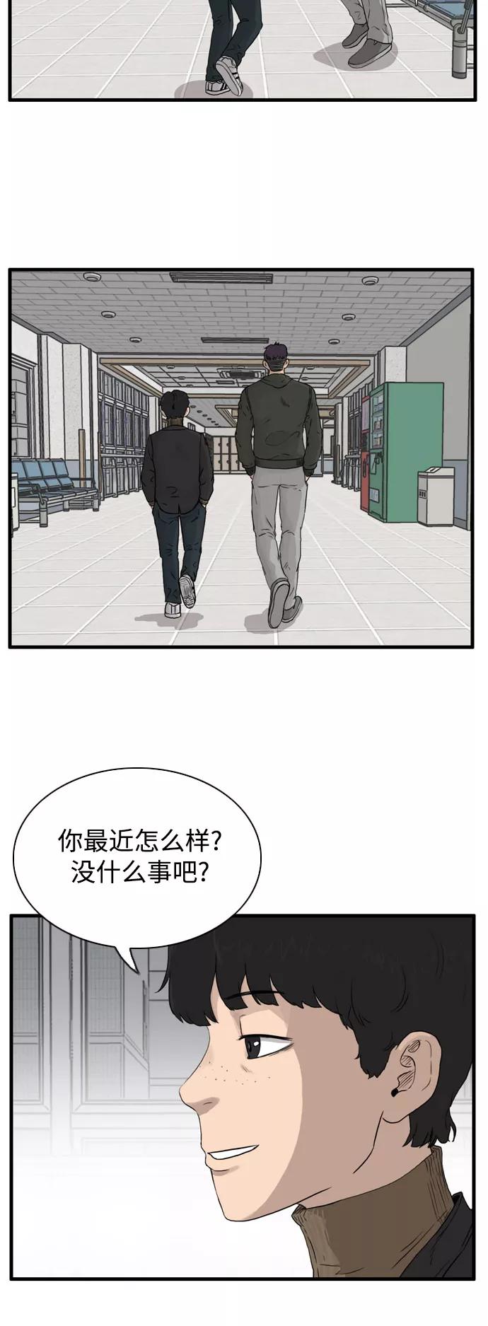 《庄生一梦》[第103话] 时光机 结局 第5页