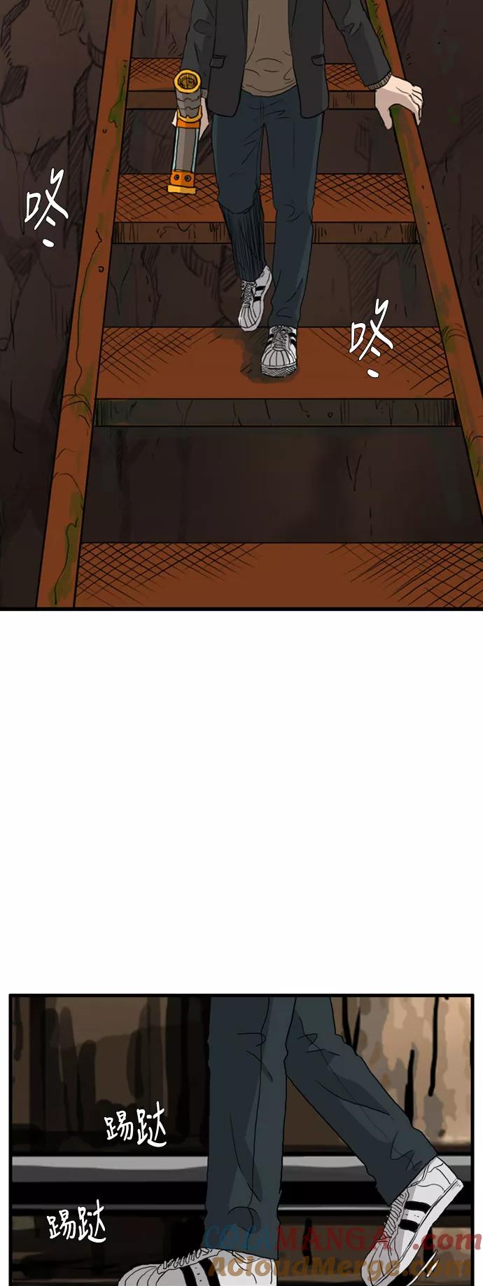 《庄生一梦》[第103话] 时光机 结局 第46页