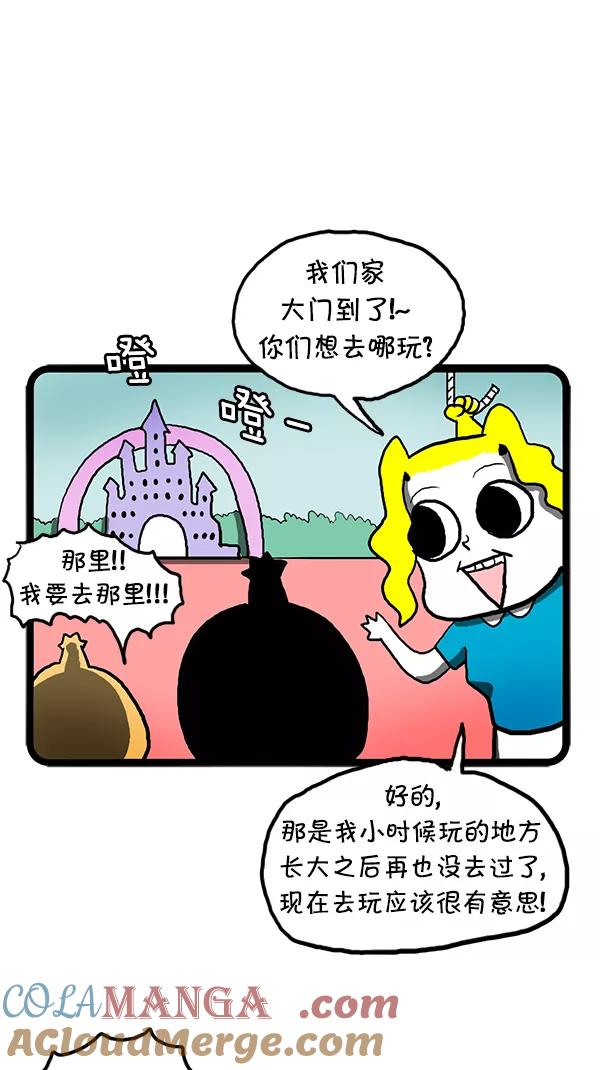 《别放精神线》[第103话] 不可思议城堡的爱丽丝 第7页