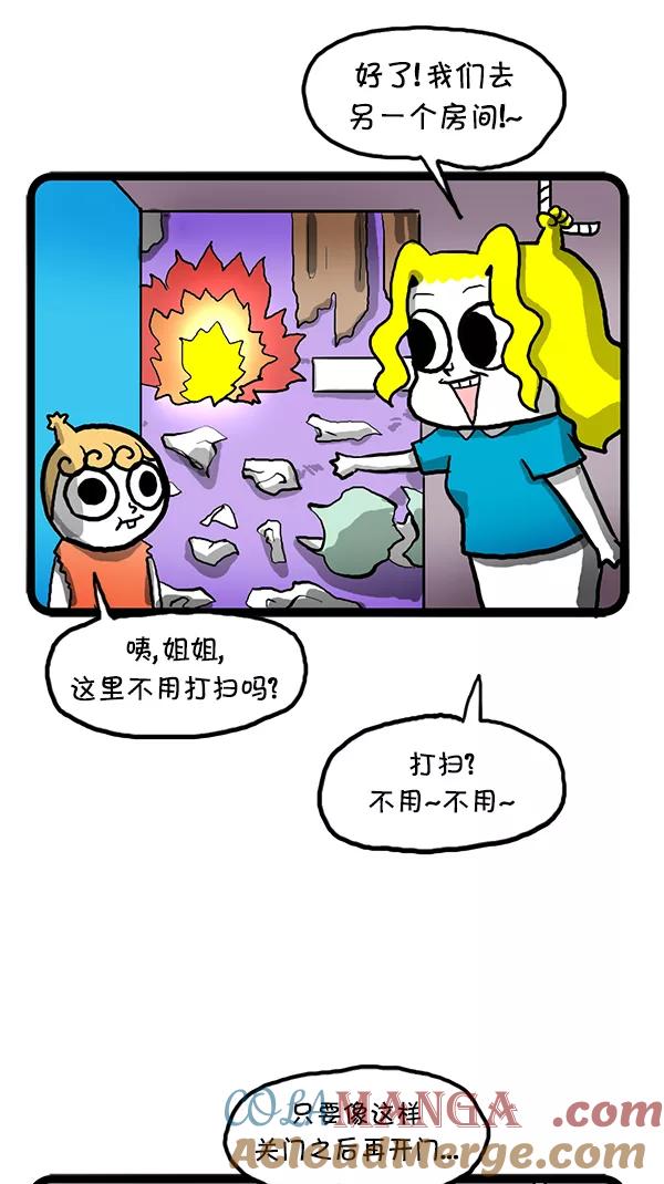 《别放精神线》[第103话] 不可思议城堡的爱丽丝 第11页