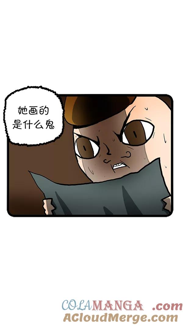 《别放精神线》[第104话] 裸体素描 第19页