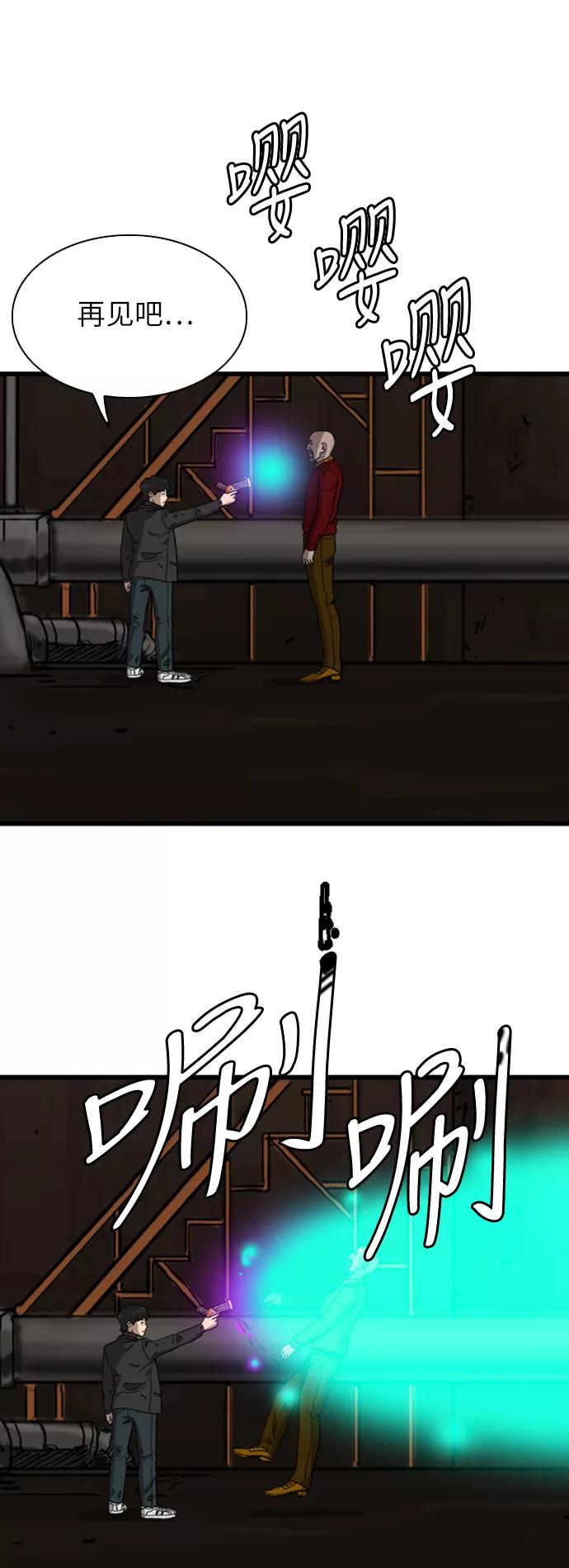 《庄生一梦》[第104话] 再见 第48页