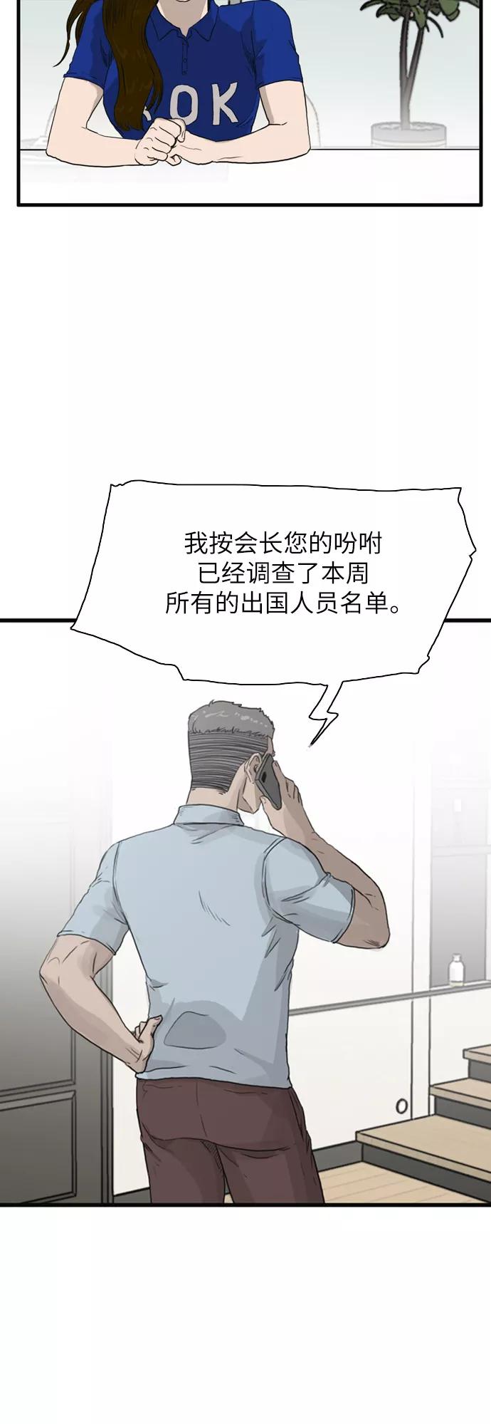 《庄生一梦》[第104话] 再见 第15页