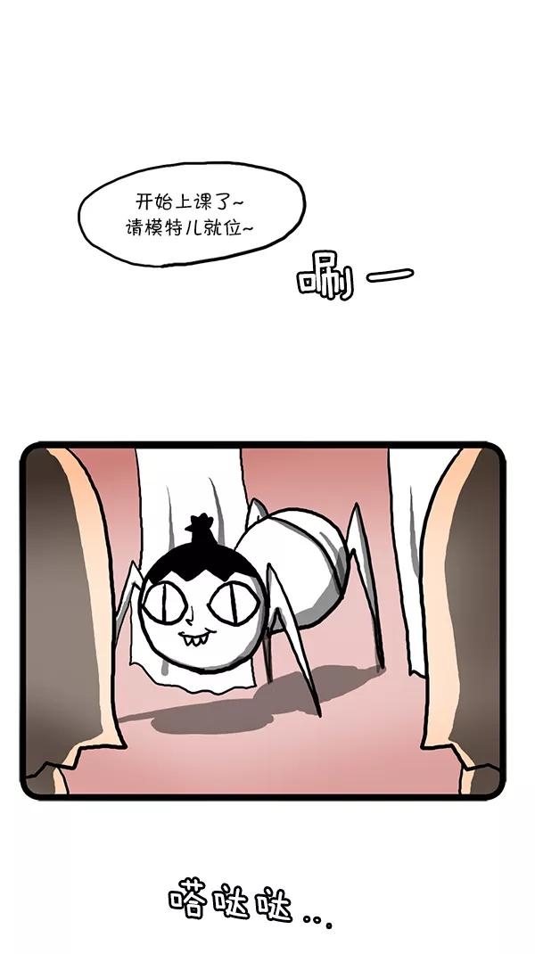 《别放精神线》[第104话] 裸体素描 第6页
