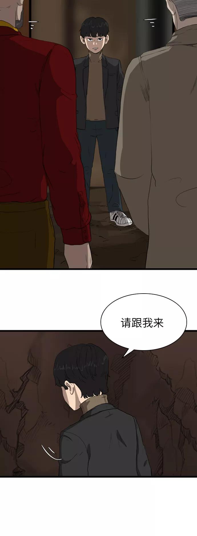 《庄生一梦》[第104话] 再见 第35页