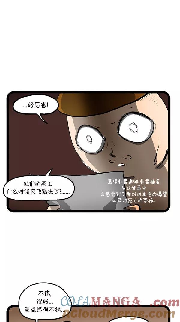 《别放精神线》[第104话] 裸体素描 第15页