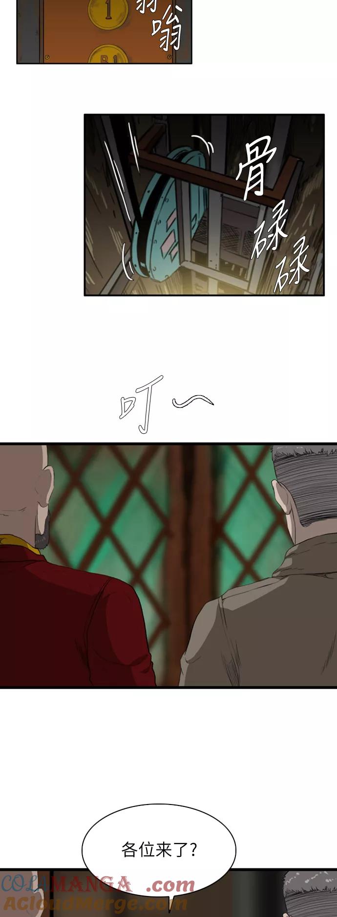 《庄生一梦》[第104话] 再见 第34页