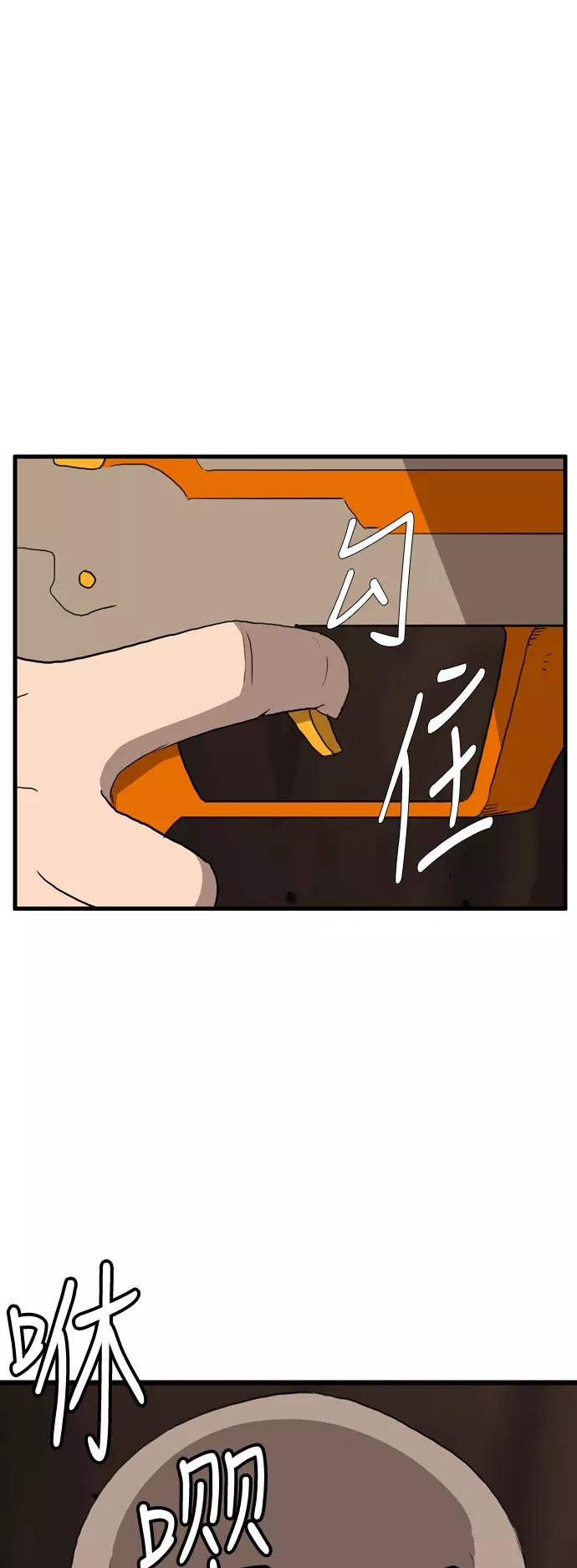 《庄生一梦》[第104话] 再见 第45页