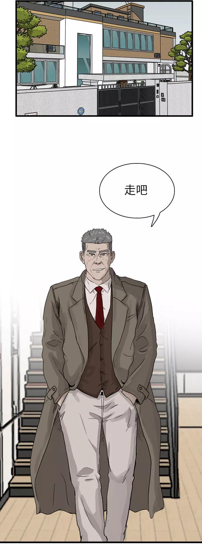 《庄生一梦》[第104话] 再见 第23页