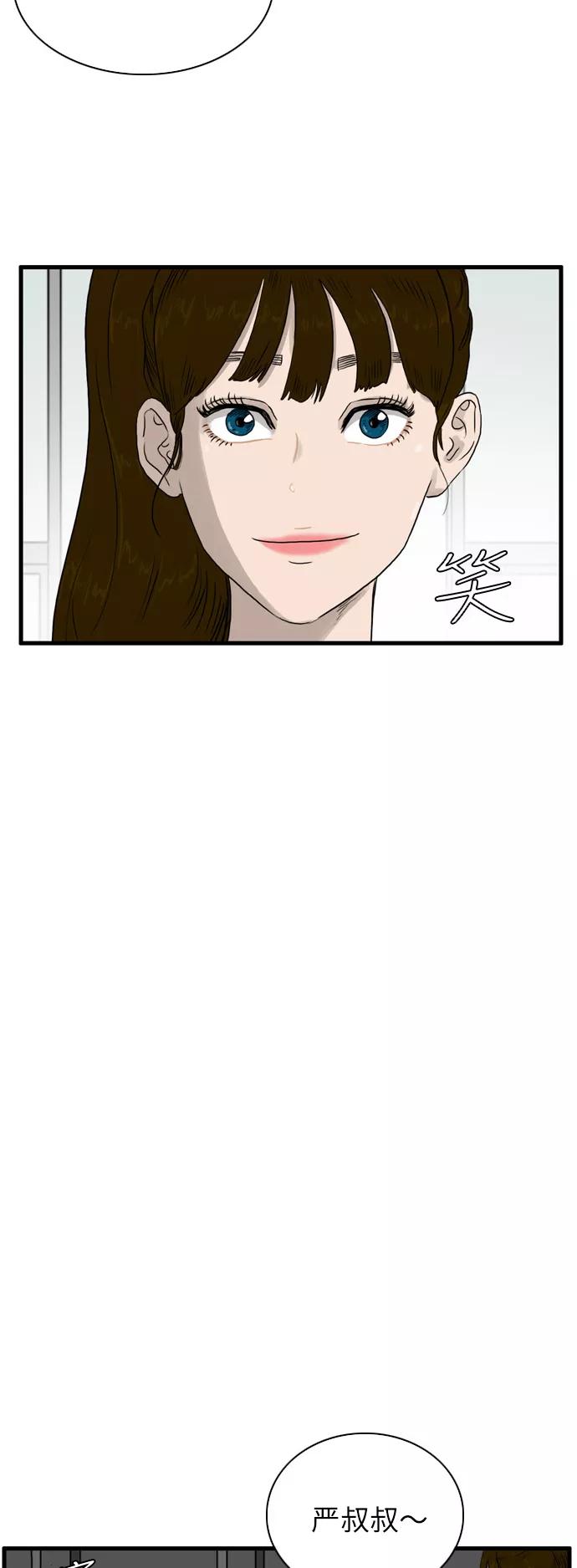 《庄生一梦》[第104话] 再见 第20页